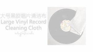 Record Cloth/Cleaner Kain Pembersih Piringan Hitam Vinyl - Kain Mikrofiber Anti-Static Aman Untuk Cd & Lp