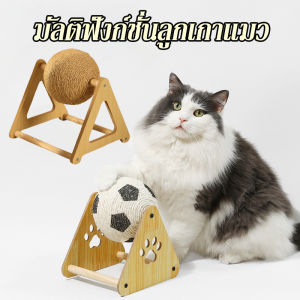 COD ของเล่นแมว ที่ลับเล็บแมว ที่ฝนเล็บแมว ที่ฝนเล็บแมวลูกบอล ที่ฝนเล็บแมว ที่ฝนเล็บแมวใหญ่