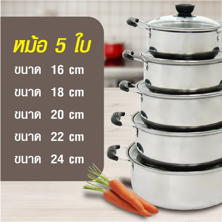 หม้อ5ชั้น หม้อสเเตนเลส ขนาด16 18 20 22 24ซม. ชุด 5ใบ | Lazada.co.th