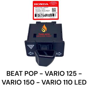 COD Tombol Sein Beat Pop - Vario 125-150 - Vario 110 Led Hazard K03 KD261