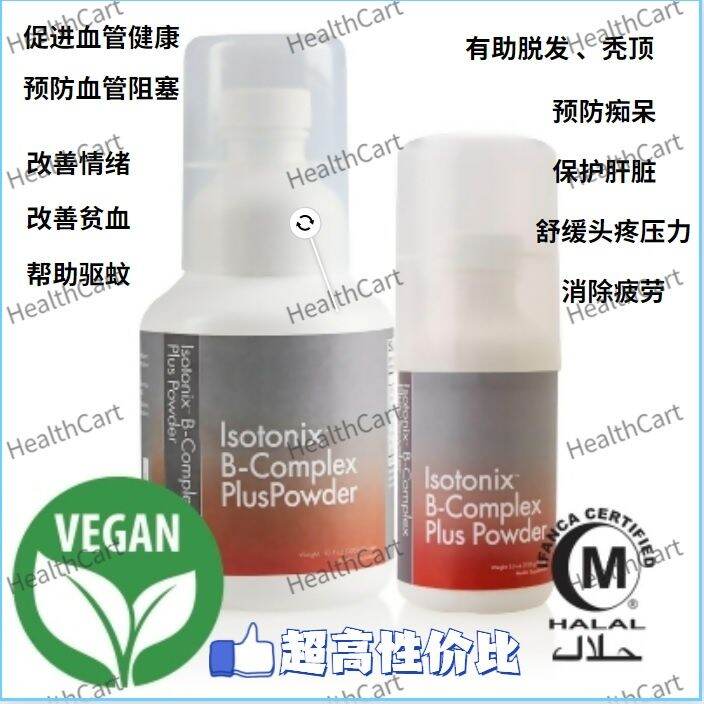 💗Ready Stock💗ISOTONIX B Complex Plus Powder Bcomplex B-complex Plus 复方维生素B粉末 美安 ISOTONIC 30s 90s ...