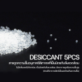 PETKIT DESICCANT ซองกันความชื้น สำหรับใส่เครื่องให้อาหารสัตว์เลี้ยงอัตโนมัติ สามารถใช้ได้กับเครื่องให้อาหารของ Petkit ทุกรุ่น. 