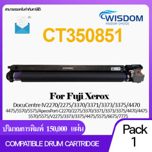 ตลับดรัม Drum unit CT350851 สำหรับ printer Fuji Xerox DocuCentre-IV2270/2275/3370/3371/3373/3375/4470/4475/5570/5575/6675/7775