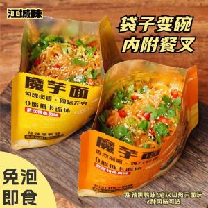 Konjac Noodles Cold Noodles Cold Salad No-cooking Instant Meal Replacement Rice Noodles Dormitory Night Supper Fitness Low Fat 200g/bag