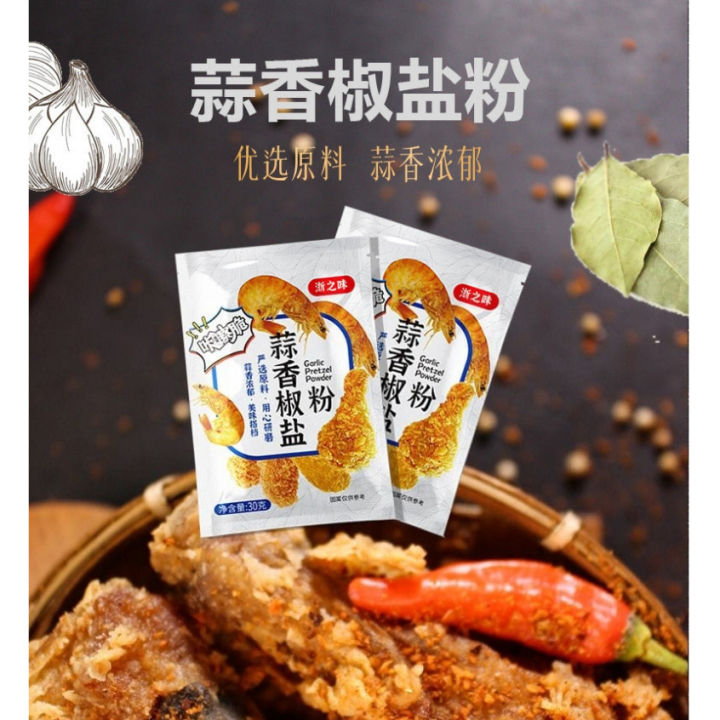30g Authentic Garlic Salt Pepper Seasoning Powder 正宗椒盐调味料 蒜香椒盐粉 椒盐豆腐调料粉 ...