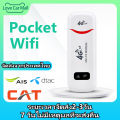 pocket wifi 4g ใส่ซิม เร้าเตอร์ใสซิม  เราเตอร์ใส่ซิม กล่องไวไฟซิม ไวไฟพกพาไร้สาย Usb 150Mbps ไวฟายแบบพกพา ตัวปล่อยwifi ซิม ราวเตอร์wifi modem ไวฟายพกพา. 