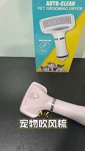 Popular smart electric hot airgrooming and drying comb for dogs and cats a quick-drying magic tool