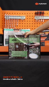 Dextra เดกตร้า มีดกรีดยางไฟฟ้า ไร้สาย อุปกรณ์ในกล่องครบชุดพร้อมแบตเตอรี่ ที่ชาร์จ และหินลับใบมีด ของแท้ประกันศูนย์พัมคิน/44317