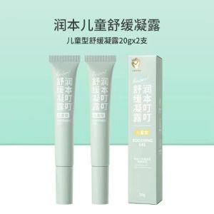 润本叮叮舒缓凝露止痒紫草膏婴儿宝宝专用户外出行防蚊虫叮咬消包