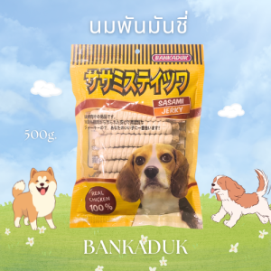 Goodboy ขนมสุนัข สติ๊กพันมันชี่ 500g.