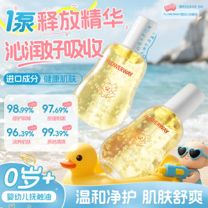 FLOWERWAY Infant Massage Oil Moisturizing and Refreshing Newborn Baby Oil Baby Infant Massage Oil