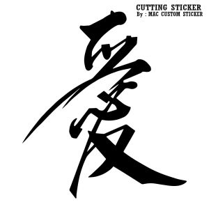 STIKER CUTTING - TULISAN KANJI JEPANG - UNTUK KACA MOBIL MOTOR LAPTOP DLL