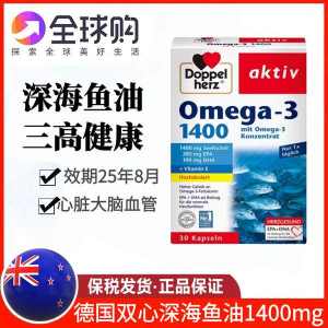 ❀German Double Heart High Concentrated Omega3 Deep Sea Fish Oil Capsule 1400 mg30 OMEGA3 Vitamin E☁