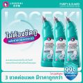 LOGESKI น้ำยาทำความสะอาดโถสุขภัณฑ์แบบไม่ต้องขัด กำจัดเชื้อโรคและแบคทีเรียได้ถึง 99% ขจัดคราบสกปรก รักษาความสะอาดและสดชื่น เป็นมิตรต่อสิ่งแวดล้อม 1กล้องบรรจุ3ขวดเลย. 