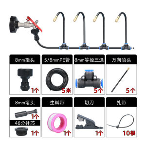 Mishilei Garden Watering Sprinkler Set Automatic Watering Mist System Vegetable Irrigation Cooling Fresh Kits