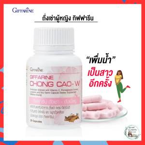 ถั่งเช่าดับเบิ้ลยู (ถั่งเช่าสำหรับสตรี) 20 แคปซูล  ผสมวิตามินซี ทับทิมสกัด ไลโคพีน และจมูกถั่วเหลือง ชนิดแคปซูล