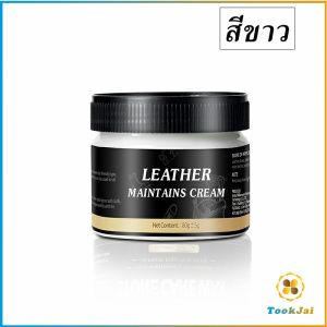 TookJai ครีมขัดกระเป๋าหนัง น้ำยาขัดกระเป๋า น้ํายาขัดหนัง ขัดรองเท้าหนัง Shoe polish
