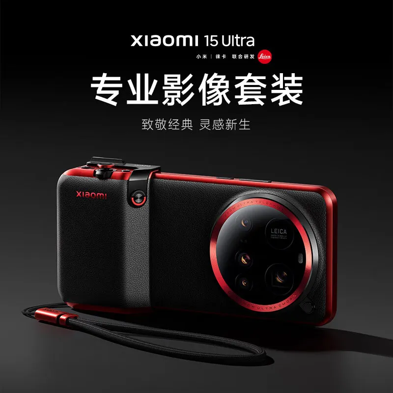 Xiaomi 15 Ultra Photography Kit for Xiaomi 15 Ultra Smartphone