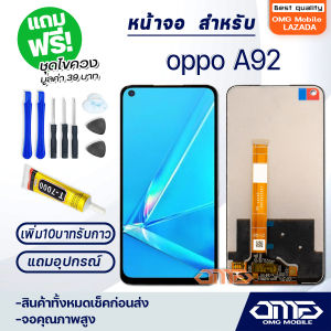 หน้าจอ oppo A92 จอ จอชุด LCD oppo A92 อะไหล่มือถือ LCD Screen Display Touch oppo A92/A52 จอoppo จอA92
