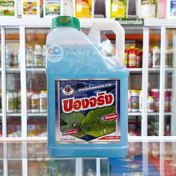 ของจริง สารจับใบ 5 ลิตร สารเสริมประสิทธิภาพสำหรับพืช