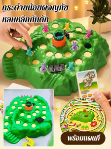 เกมกับดักกระต่ายลงรู เกมกระดานปริศนาสำหรับสองคน เกมกระดาน เกมฝึกสมอง ของเล่นเด็ก