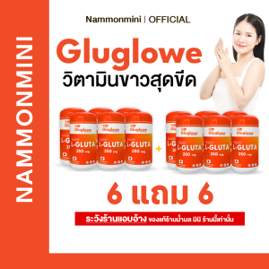 กลูต้า รีแคป ฟอร์ม รีดิวซ์ | 6 แถม 6 Recap+ | Gluglowe | ของแท้ 100%