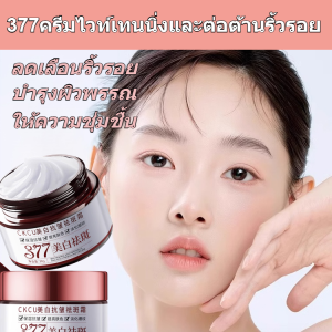 ผิวกระจ่างใส รอยสิวจางลง ครีมซ่อมแซม ครีมให้ความชุ่มชื้น ต่อต้านความไว ฟื้นฟูผิว ใบรับรองจุดด่างดํา พื้นฐานความปลอดภัย ครีมต่อต้านริ้วรอยและต่อต้านกระ ครีมบํารุงผิวหน้า