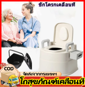 ชักโครกเคลื่อนที่ ชักโครกเคลื่อนที่ผู้สูงอายุ ห้องน้ำเคลื่อนที่ ห้องน้ำ ชักโครกเคลื่อนที่ ชักโครกเคลื่อนที่ผู้สูงอายุ หญ