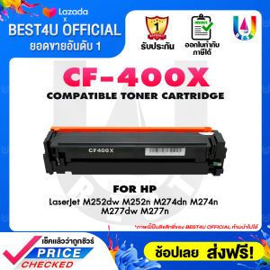 BEST4U Toner HP 400X/CF400X/400X/CF400/CF 400 For HP LaserJet Pro M252dw M252n M277dw ตลับหมึกเลเซอร์โทนเนอร์