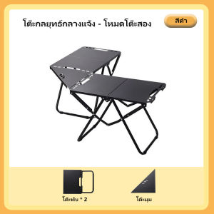BASE OUT โต๊ะพับกลางแจ้ง ข้อมูลสำคัญสำหรับการตั้งแคมป์ โต๊ะยุทธวิธี igt โต๊ะยุทธวิธีน้ำหนักเบาแบบพกพา