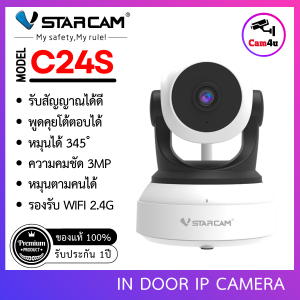 VSTARCAM IP Camera Wifi กล้องวงจรปิด 3ล้านพิกเซล มีระบบ AI ไร้สายดูผ่านมือถือ รุ่น C24S (ขาว/ดำ) By.Cam4U
