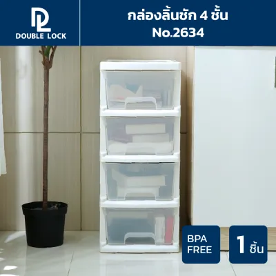 JCJ ตู้ลิ้นชักเก็บของมีล้อ 4 ชั้น เก็บเสื้อผ้า เก็บชุดชั้นใน เก็บอุปกรณ์ เก็บเอกสาร รุ่น 2634