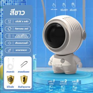เกียร์ USB ปรับได้ พรีเมี่ยม พัดลมนักบินอวกาศ 5 ตัว พัดลมเล็ก โปรโมชั่นสุดคุ้ม ขายดี สินค้าคุณภาพสูงจากร้านค้าที่เชื่อถือได้