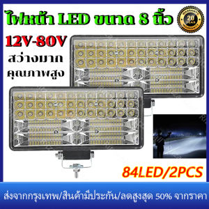 ร้านไทย จัดส่งภายใน 24 ชั่วโมงใ】2 ชิ้น ไฟสปอร์ตไลท์ SUPER LED ขนาด 8 นิ้ว 300W + 300W ไฟ LED บาร์สปอร์ตไลท์แอลอีดีกันน้ำหมอกขับรถโคมไฟสไตล์วินเทจ Spotlight SUV รถบรรทุก （DC12V-24V）