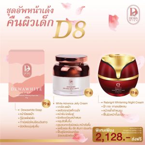 ✨ครีมสยบฝ้าดีว่าริชยืนหนึ่งเรื่องฝ้า หน้าเด็ก