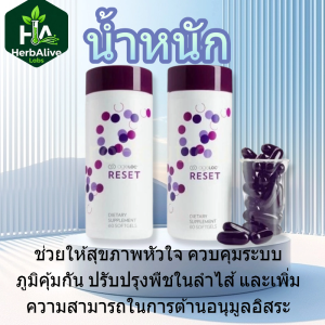 ageLOC META แคปซูลซอฟท์เจล 60 เม็ด｜สารต้านอนุมูลอิสระ ชะลอวัย บำรุงผิวพรรณ