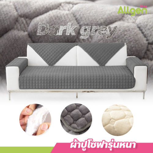 คู่มือวัดขนาดโซฟาเพื่อเลือกผ้าปูโซฟาให้พอดีทุกสัดส่วน
