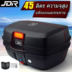 กล่องท้ายเบาะเอนกประสงค์ กล่องท้ายหลัง JDR ดำ ( 45 ลิตร )