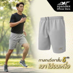 Spandex กางเกงวิ่งขาสั้น 5นิ้ว กางเกงออกกำลังกาย เนื้อผ้า เบา แห้งไว มีกระเป๋า รุ่น RunZone3 RN205