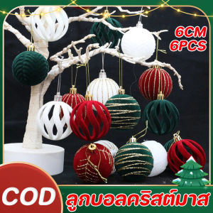 【Zhaozhao】COD ลูกบอลคริสต์มาสขนนุ่ม 6cm 6 ชิ้น / 1 ชุด สีแดงสวย สำหรับต้นคริสต์มาส ตกแต่งร้าน ของขวัญปีใหม่