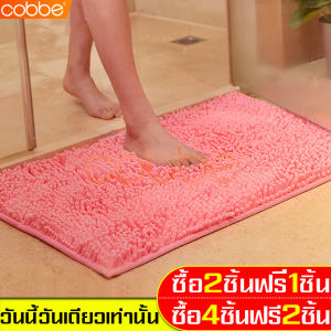 ซื้อ2 แถม1 พรมปูพื้นห้อง พรมเช็ดเท้า พรมประตู พรมทางเข้าห้องน้ำ ผ้าเช็ดเท้า พรม ซับน้ำได้ดี กันลื่น นุ่มสบายเท้า ขนาด 40 X 60 cm พรมหนอน
