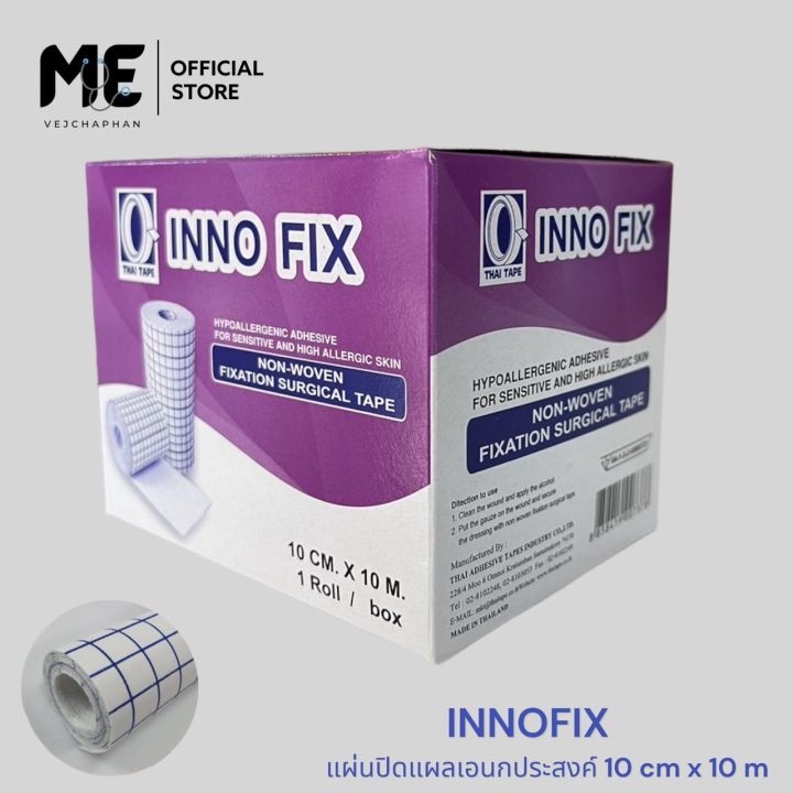 INNO FIX 10 cm. x 10 m. อินโนฟิกซ์ 10 ซม. x 10 ม. แผ่นปิดแผลเอนกประสงค์ ...