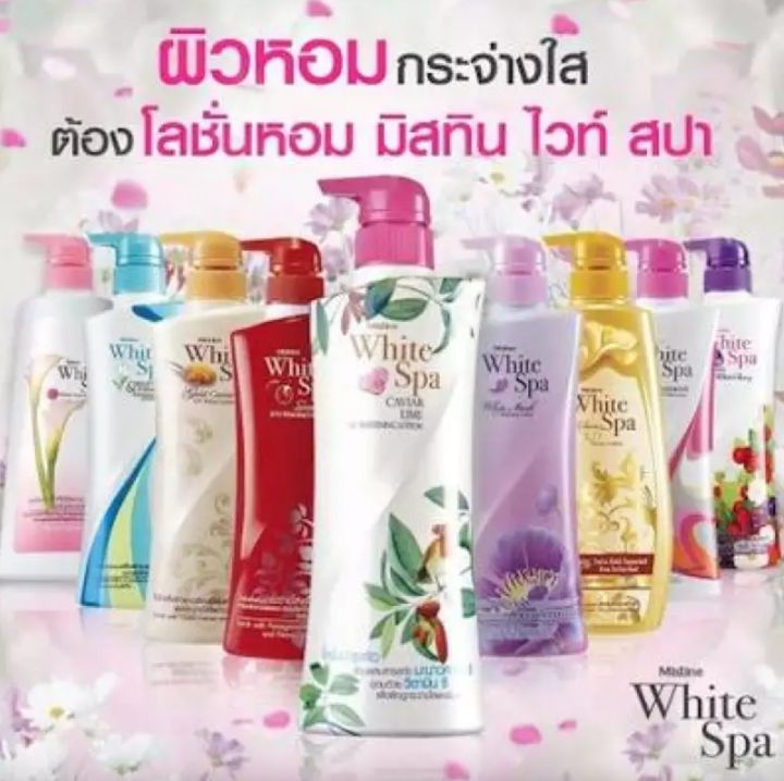 mistine white spa glutathione lotion [SG] Mistine White Spa Lotion