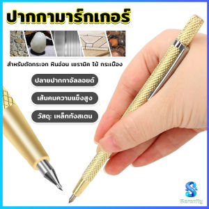 Serenity ปากกามาร์กเกอร์หัวเหล็ก สําหรับแกะสลักเซรามิค แก้ว โลหะ กระเบื้อง Tile marker