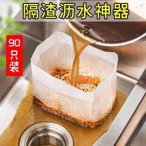自立式一次性垃圾袋沥水袋过滤网食物残渣隔渣袋防堵塞洗碗池隔水Self standing garbage bag drain bag Filter Food residue filter bag to prevent clogging of the sink water厨房用品居家日用品