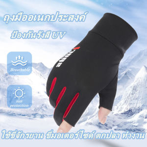 🔥ร้านไทย ส่งไว🔥 ถุงมือขี่มอเตอร์ไซค์ สัมผัสจอมือถือได้ดี กันแดด UV UPF50+ ระบายอากาศดี ยืดหยุ่น แห้งเร สําหรับแข่งรถจักรยานยนต์