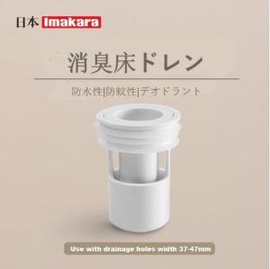 ญี่ปุ่น IMAKARAกระบอกพลาสติกABSป้องกันกลิ่นและแมลงจากท่อน้ําทิ้งกันกลิ่นกันแมลงท่อระบายน้ํา
