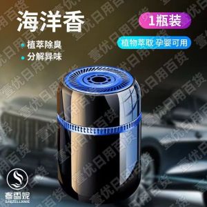 Car Aromatpy Car Perfume Solid Balm Car Home Dual-Use Lasting Fragrance Deodorant Deodorant Air Freshing Agent-152c4c8b