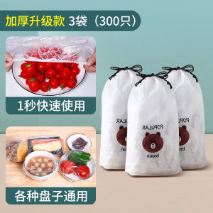 Kitchen Food Disposable Plastic Wrap  冰箱食品防串味食品级保鲜膜套食物盖套饭菜罩
