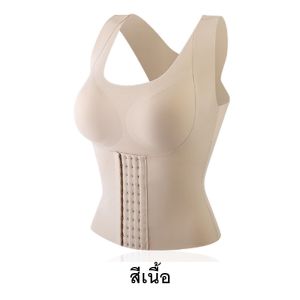 Pinkstore มาใหม่!!! เสื้อเสริมอก สเตย์ แนบเนื้อ เก็บพุง เสื้อกระชับสัดส่วน ใส่กับชุดราตรี แนบเนื้อ มองไม่เห็นรอย #843